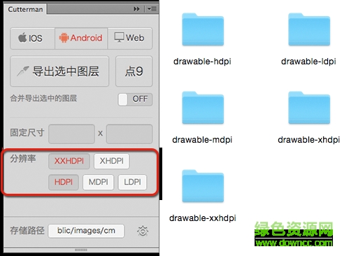 cutterman ps cs6(PS切圖插件) v3.2.0 官方版 0