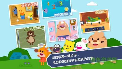 優(yōu)彼智多星球游戲 v1.1.1 安卓版 0