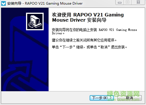 雷柏V21鼠標(biāo)驅(qū)動(dòng) v1.0.0 官方版 0