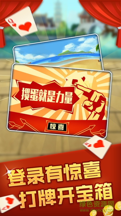 全民摜蛋ios版 v6.4.2 官網(wǎng)iPhone版 2