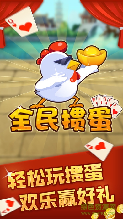 全民摜蛋ios版 v6.4.2 官網(wǎng)iPhone版 0