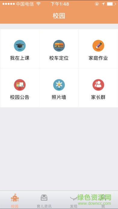 彩虹寶貝家長(zhǎng)版 v3.0.6 安卓版 0