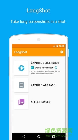 LongShot長截圖漢化版 v0.88 安卓中文版 0