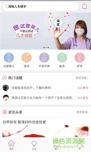 ai愛寶寶 v3.0.7 安卓版 0