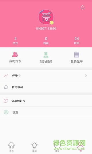ai愛寶寶 v3.0.7 安卓版 1