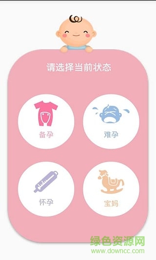 ai愛寶寶 v3.0.7 安卓版 2