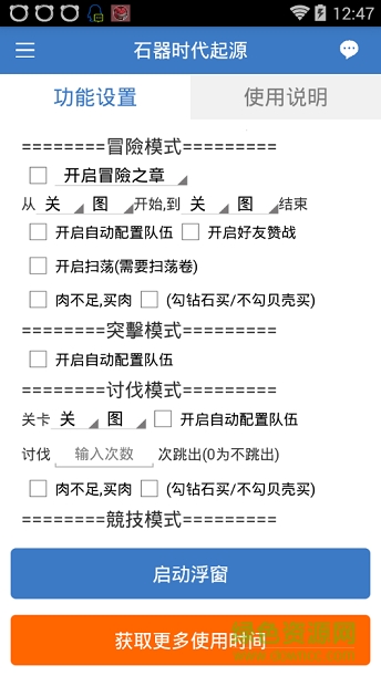 石器時代起源游戲單機版(石器時代起源) v1.2.0 安卓版 0