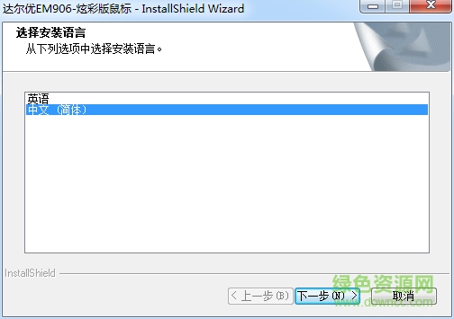 達爾優(yōu)em906鼠標驅(qū)動 達爾優(yōu)em906鼠標驅(qū)動