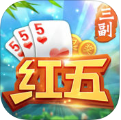 同城游紅五三打一