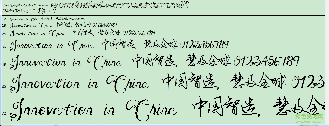 優(yōu)雅連筆中文字體  0