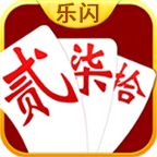 樂(lè)閃跑胡子