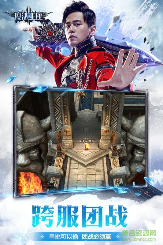 魔法王座無(wú)限元寶服 v1.0 安卓無(wú)限練級(jí)谷版 1