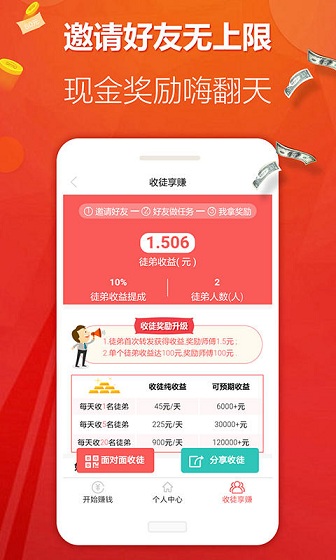 快賺頭條 v1.0 安卓版 1