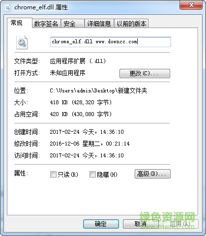 chrome_elf.dll(修復(fù)chrome_elf.dll丟失)  0