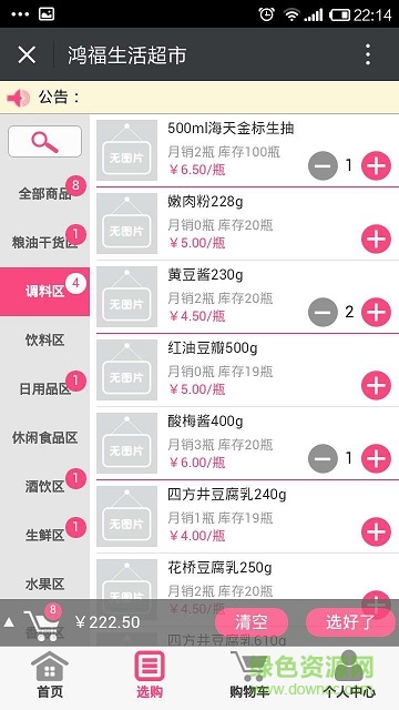 指尖桂林app v1.0.6 安卓版 1