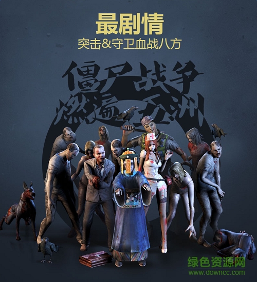 2017逆戰(zhàn)體驗(yàn)服 v1.0.0 官網(wǎng)安卓版 1