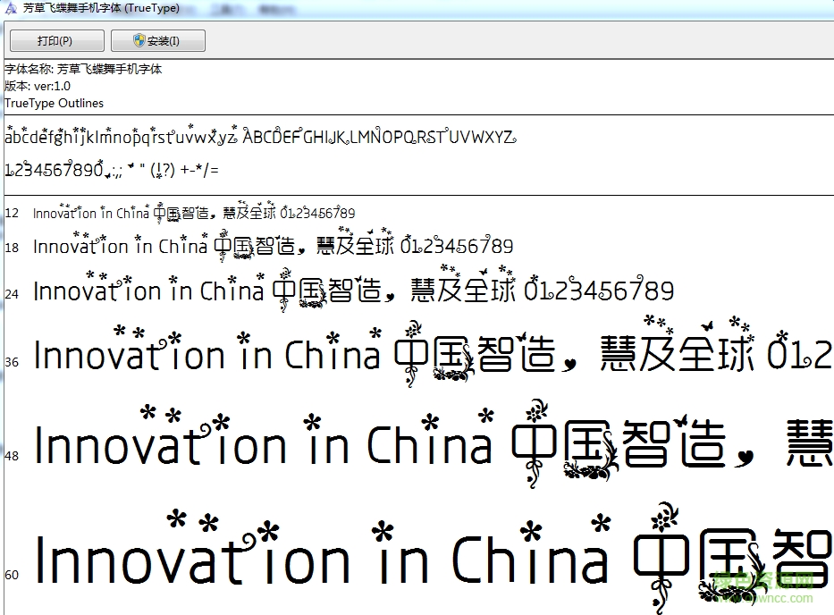 芳草飛蝶舞體  0