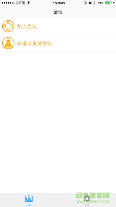 會(huì)暢通訊視頻會(huì)議app手機(jī)版(bizconf video) v5.5.50159.0926安卓版 3