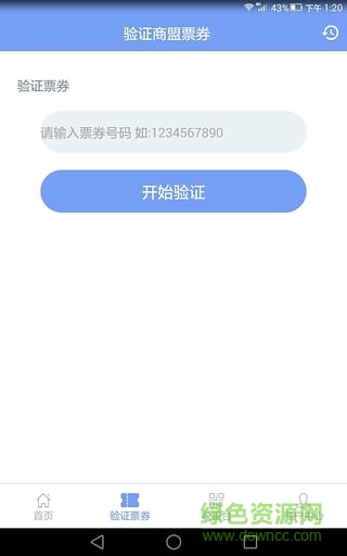 和悅會商戶版 v1.0 安卓版 0