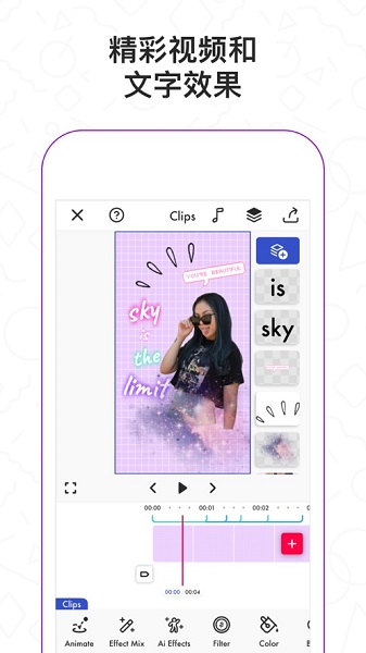 funimate ios版(動態(tài)視頻制作) v13.1 iphone版 2