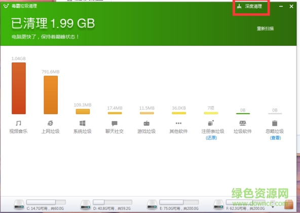 金山毒霸垃圾清理 金山毒霸垃圾清理獨立版