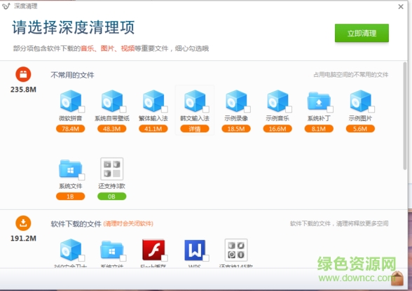 金山毒霸垃圾清理 金山毒霸垃圾清理單文件版