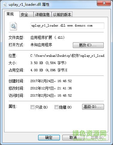 uplayr1loader.dll文件 for 64位 0