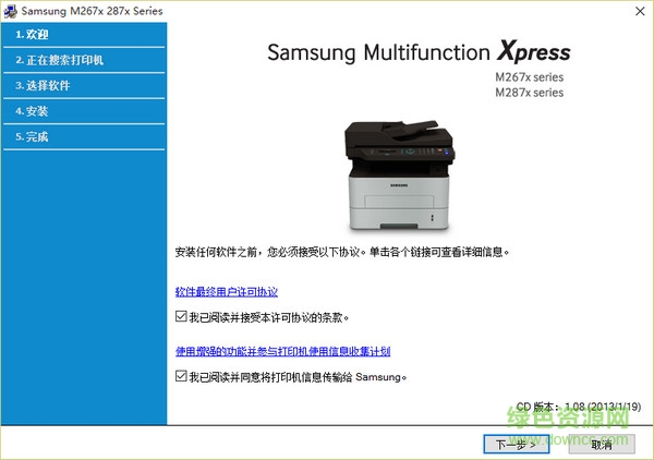三星SL-M2676N多功能一體機(jī)打印驅(qū)動 v3.11.98.02:09版 0