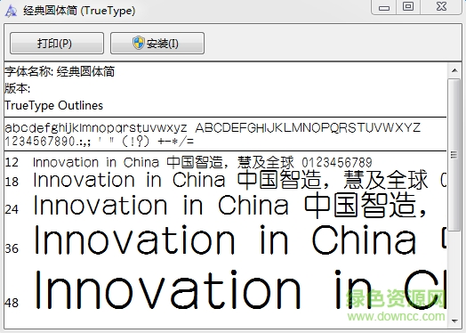 經(jīng)典圓體簡  0