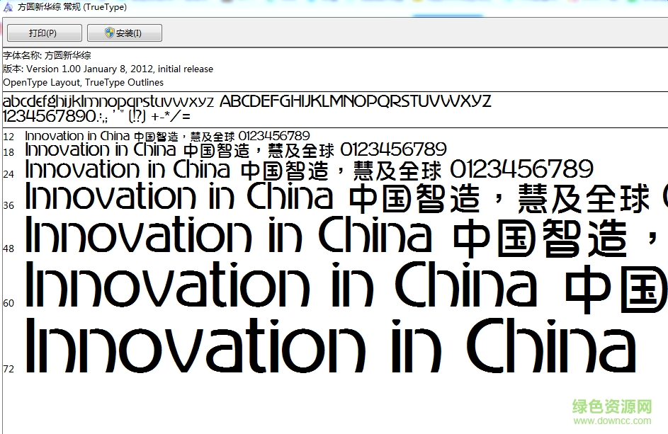 方圓新華綜體  0