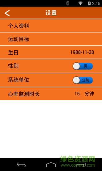 aidis愛迪思智能運動手環(huán)(Smart-iMovement) v1.5.7 安卓版 1