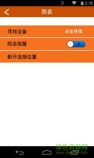 aidis愛迪思智能運動手環(huán)(Smart-iMovement) v1.5.7 安卓版 3