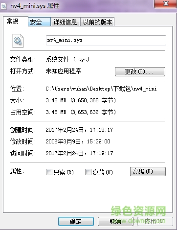nv4_mini.sys文件