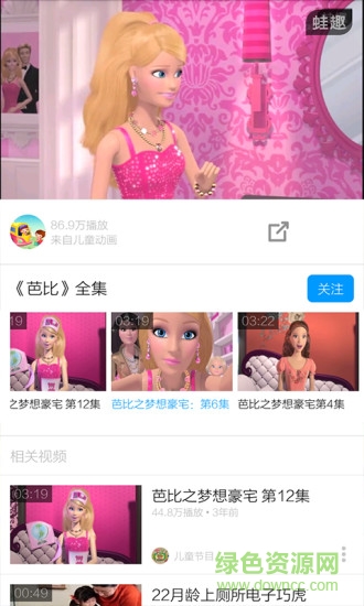 動(dòng)畫(huà)片大全視頻 v3.4.5 安卓版 1