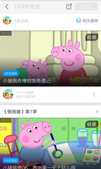 動(dòng)畫(huà)片大全視頻 v3.4.5 安卓版 2