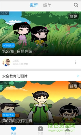 動(dòng)畫(huà)片大全視頻 v3.4.5 安卓版 3