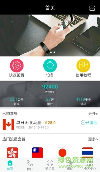 愛小器智能手環(huán) v1.1.2 安卓版 0