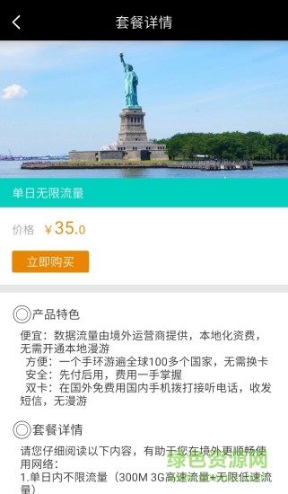 愛小器智能手環(huán) v1.1.2 安卓版 1