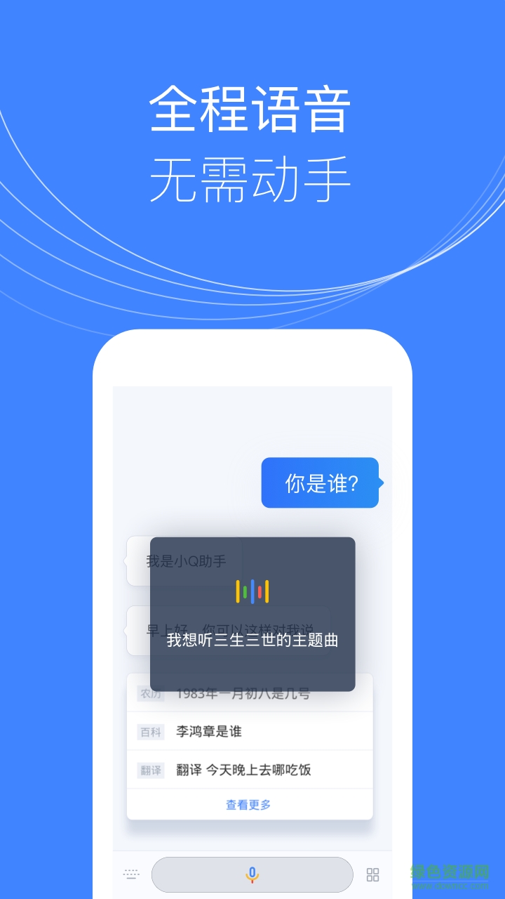 小Q聊天機(jī)器人手機(jī)版 v3.2.0 安卓最新版 3