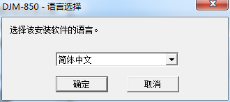 先鋒DJM-850系列聲卡驅(qū)動 v4.0.1 官方最新版 0