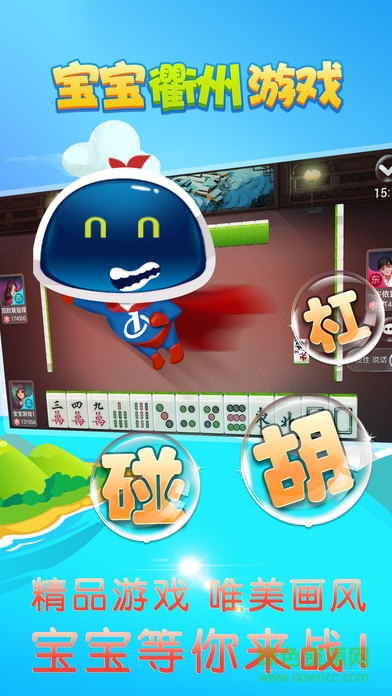 寶寶衢州游戲蘋果版 v1.0 官方iphone版 0