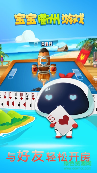 寶寶衢州游戲蘋果版 v1.0 官方iphone版 3