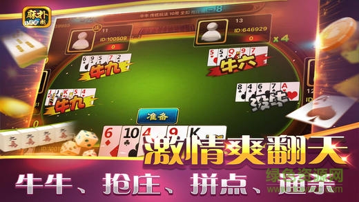 麻撲圈 v1.0 官網(wǎng)安卓版 0