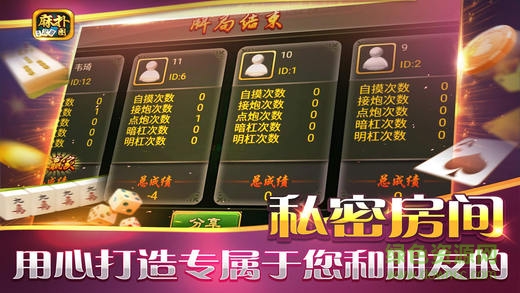 麻撲圈 v1.0 官網(wǎng)安卓版 2