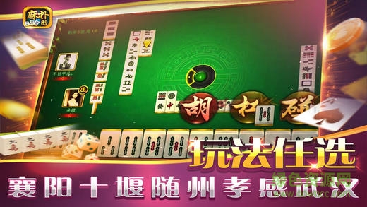 麻撲圈 v1.0 官網(wǎng)安卓版 3