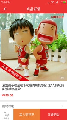 次元搶購app v1.1.0 安卓版 2