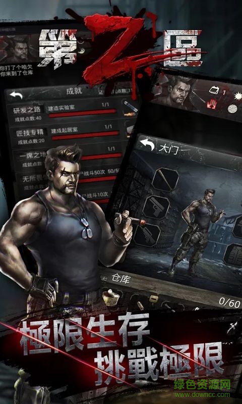 第二區(qū)中文 v1.0.12 安卓無限金幣版 2