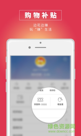 興麥集app 興麥集商城
