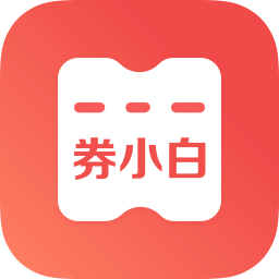 券小白手機(jī)版