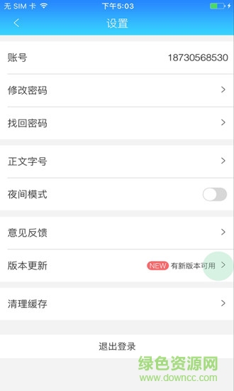 河北日報客戶端